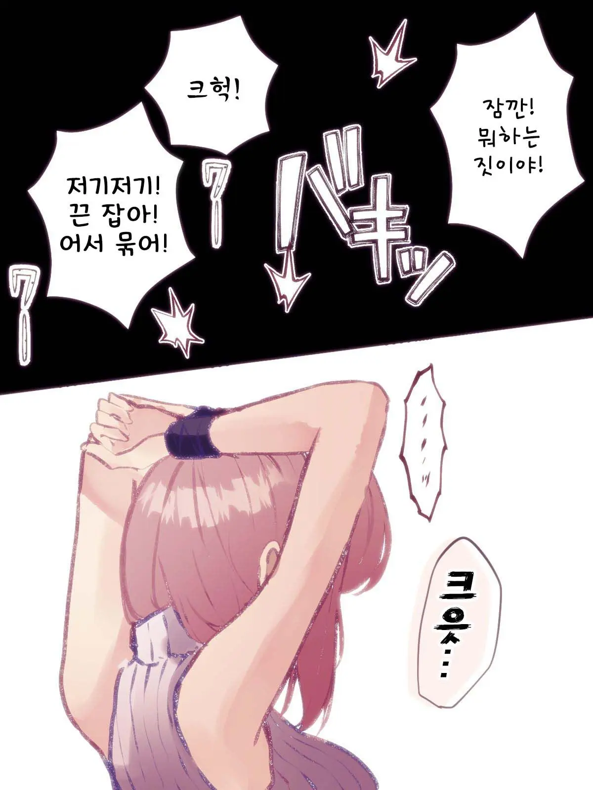Gyakuten ShotaOne ~OneShota No Onee-San O Kusuguri Sex De Hansei Saseru~ | 역전 쇼타오네 ~오네쇼타물의 누나를 간지럼 섹스로 참교육하기~